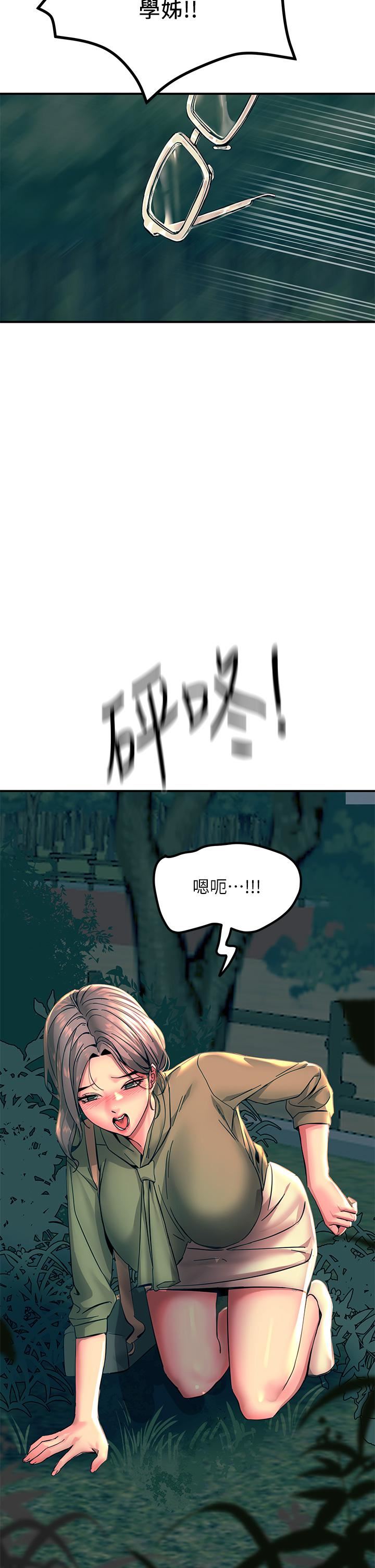 触电大师第29话-在珈希面前上演活春宫