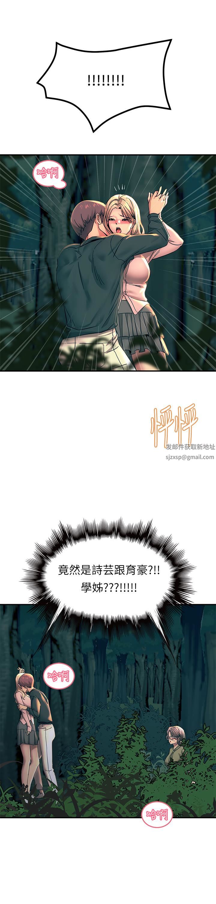 触电大师第29话-在珈希面前上演活春宫