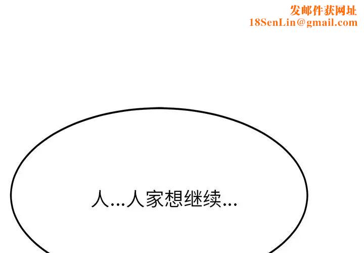 她们的恶作剧第14话