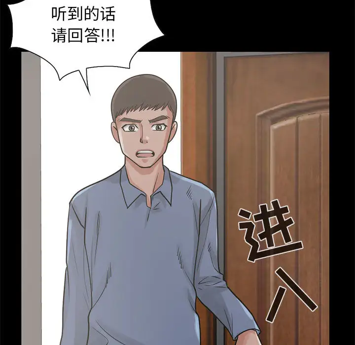 孤岛拼图第17章