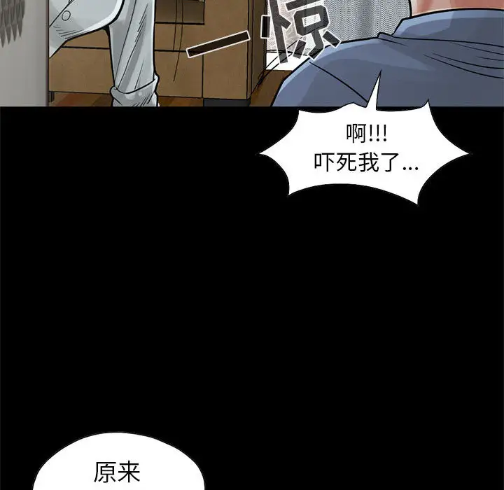 孤岛拼图第17章