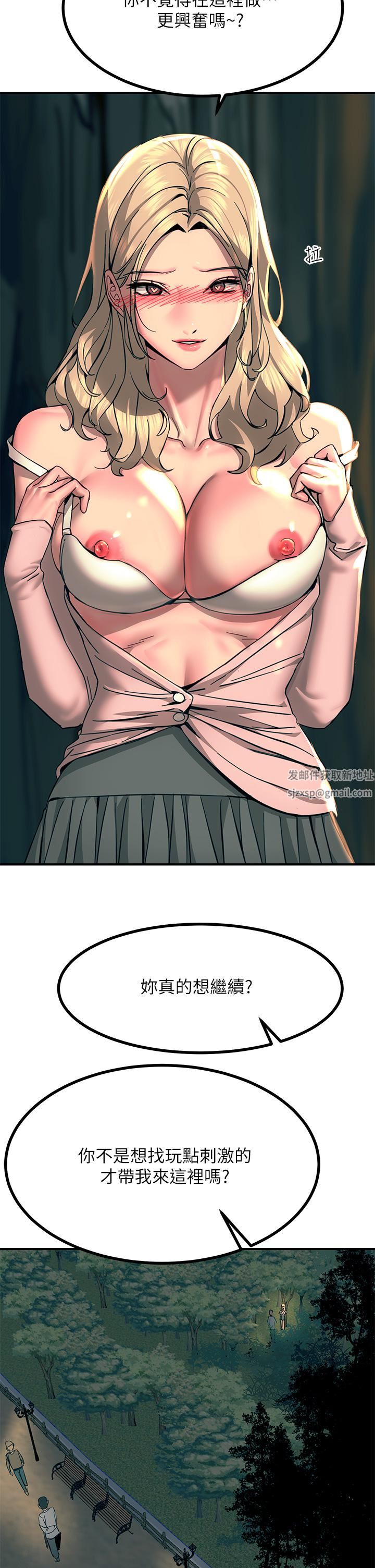 触电大师第30话-直射子宫的滋味!