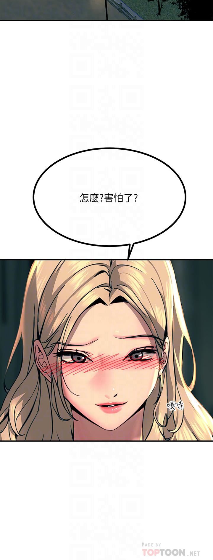 触电大师第30话-直射子宫的滋味!