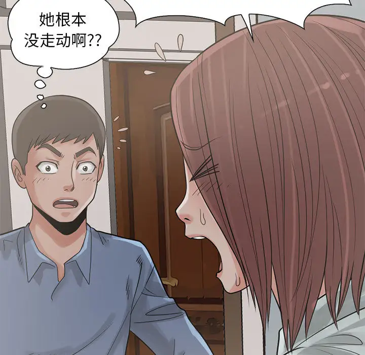 孤岛拼图第17章