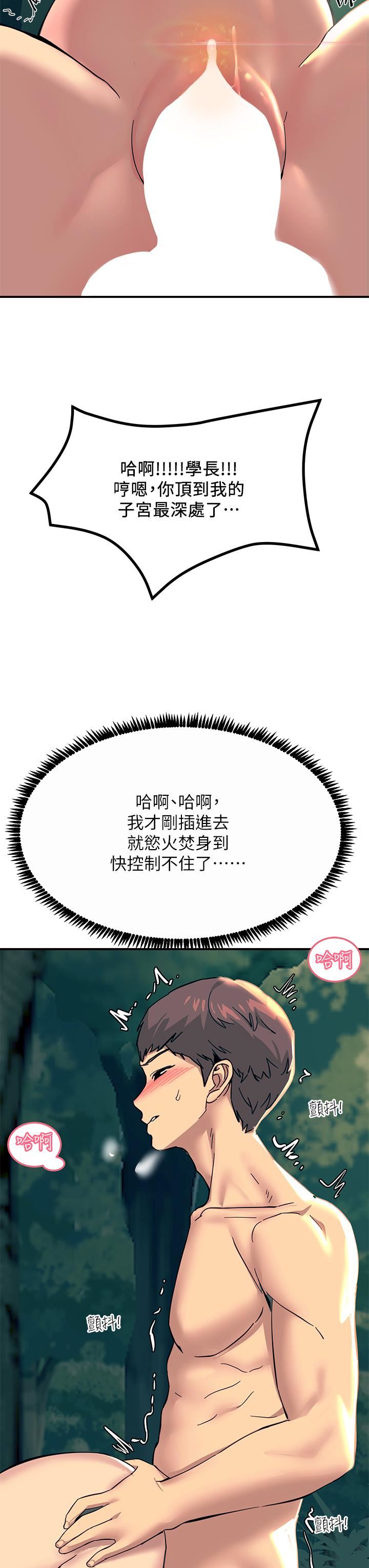 触电大师第30话-直射子宫的滋味!