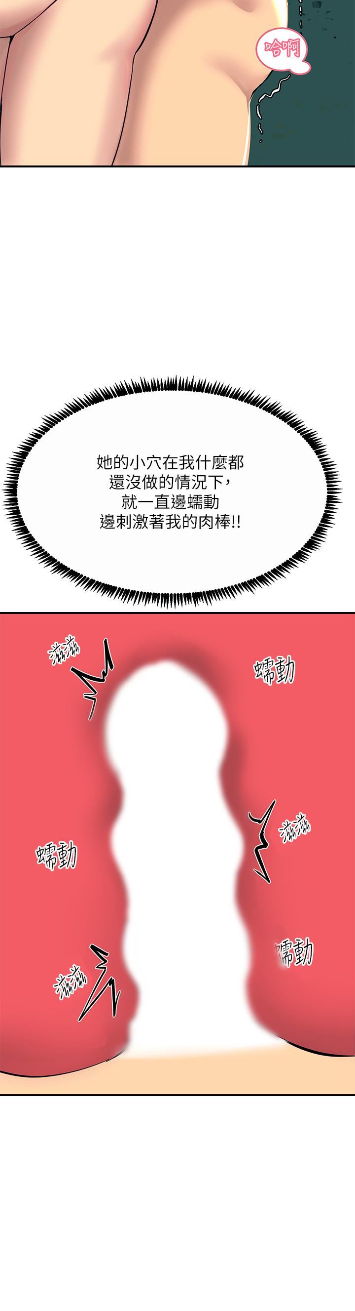 触电大师第30话-直射子宫的滋味!