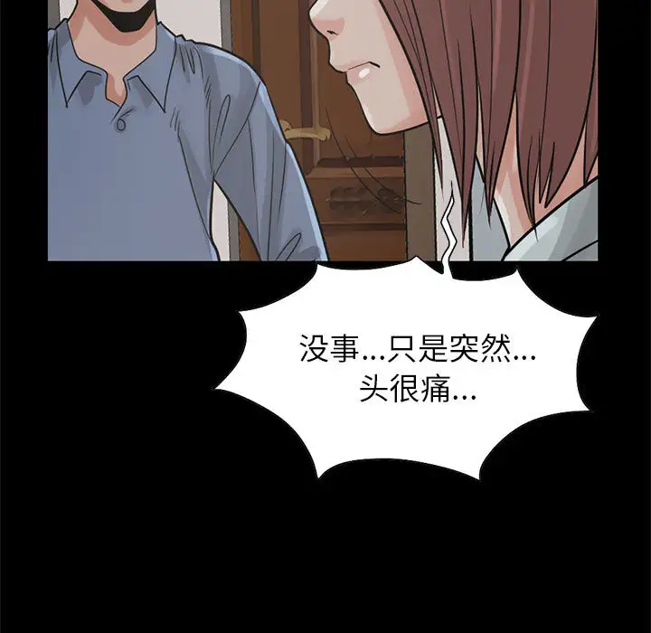 孤岛拼图第17章