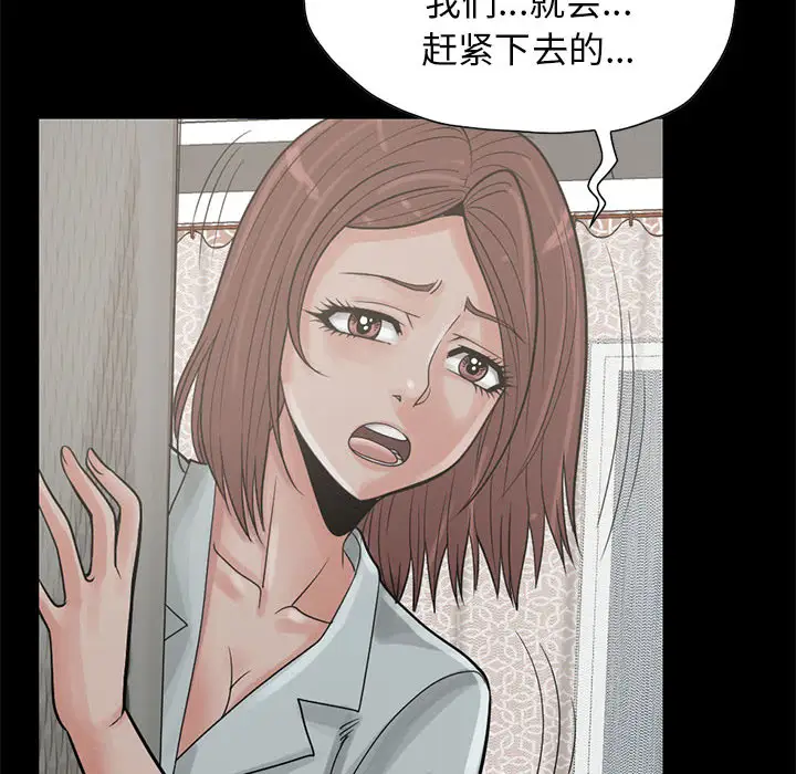 孤岛拼图第17章