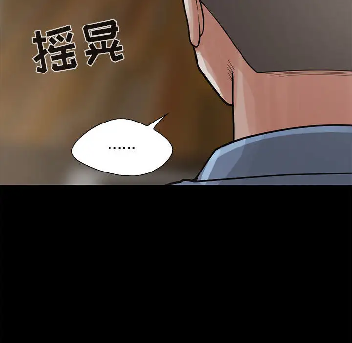 孤岛拼图第17章