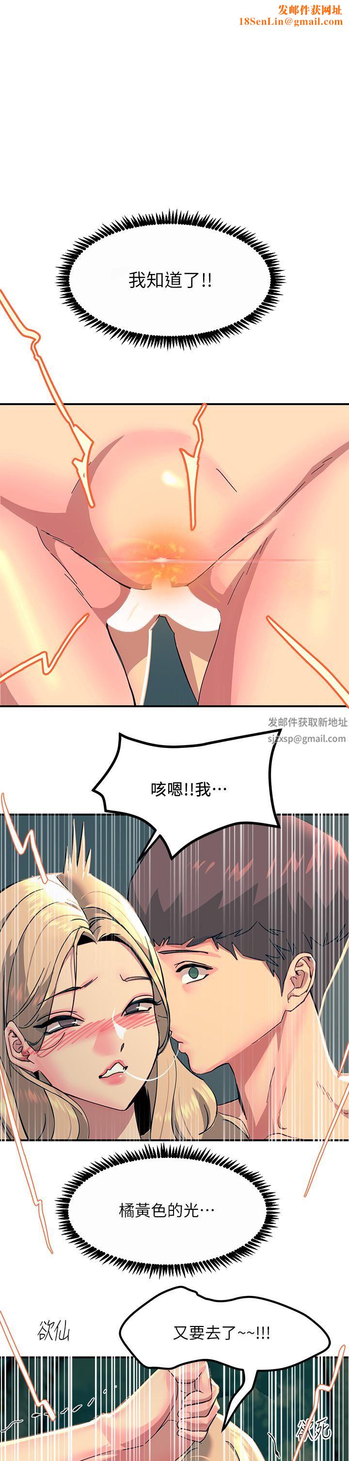 触电大师第31话-我要你永远属于我