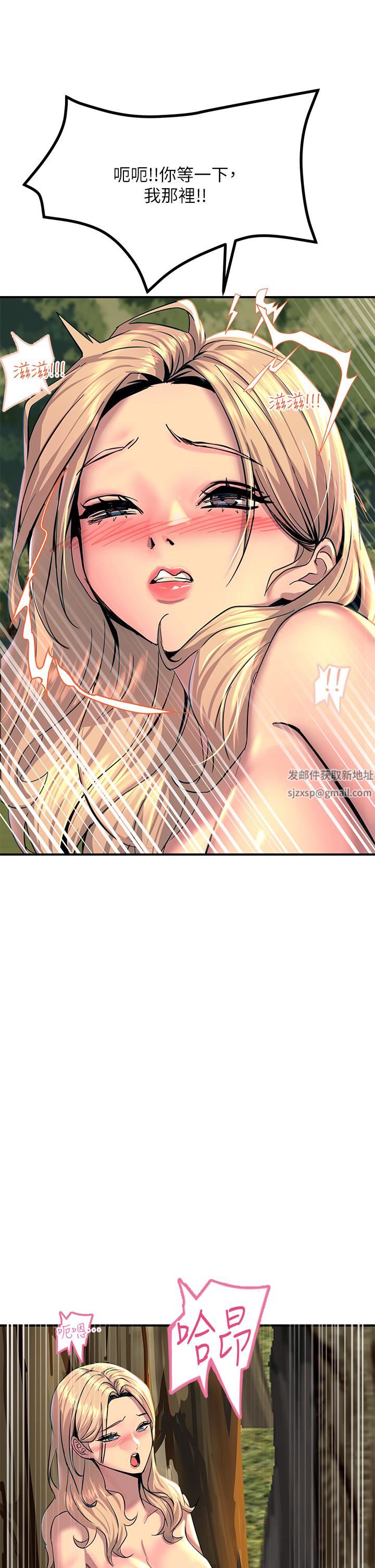 触电大师第31话-我要你永远属于我