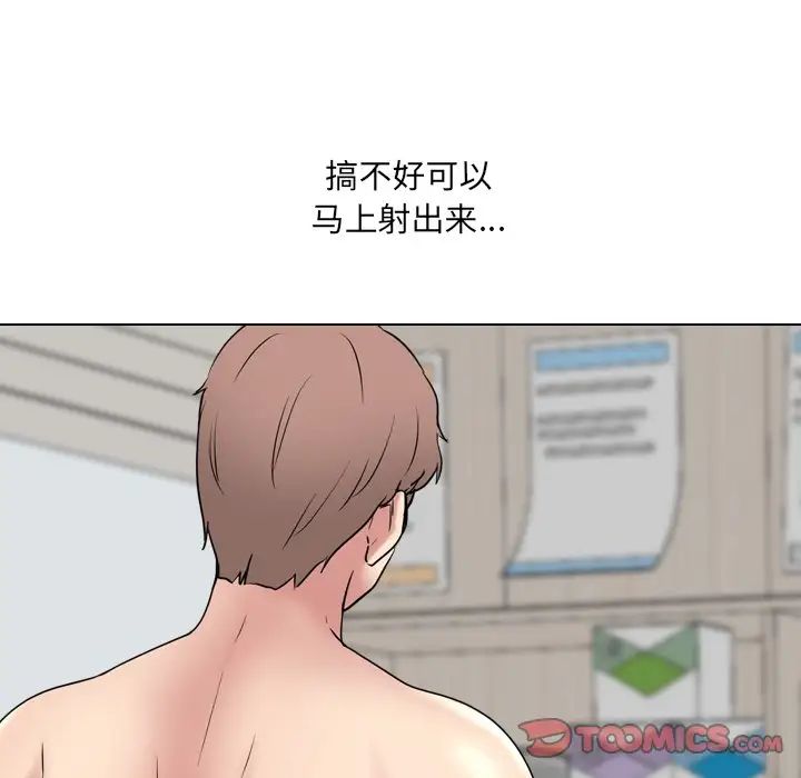 泌尿科俏护士第41话