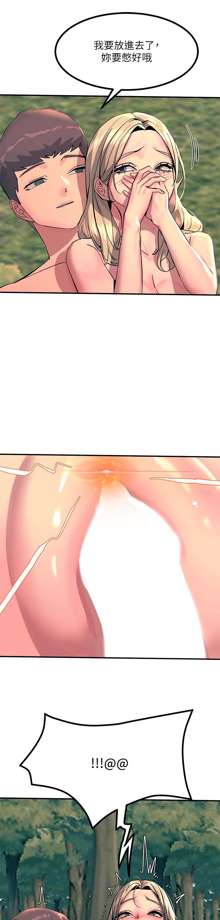 触电大师第31话-我要你永远属于我