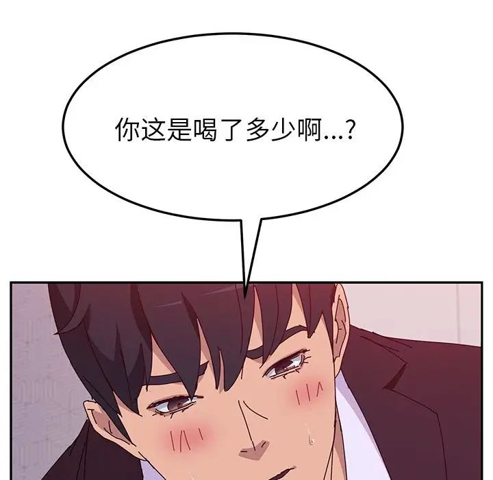 她们的恶作剧第14话