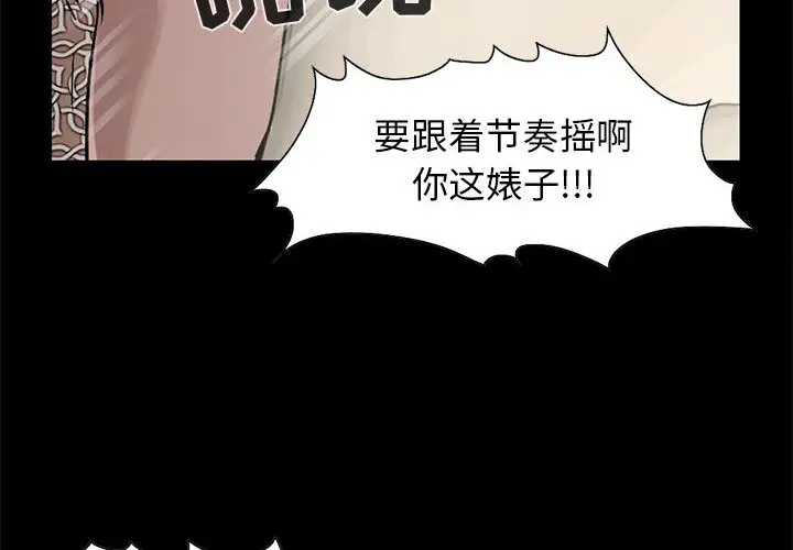 孤岛拼图第18章