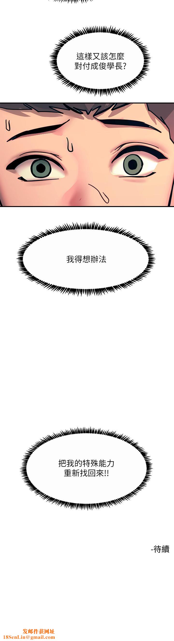 触电大师第31话-我要你永远属于我