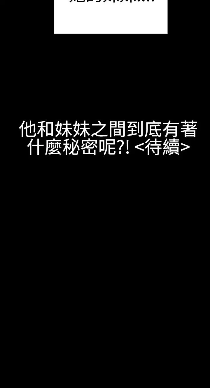 粉红报告书第32话-绝对领域和曲线美(上)