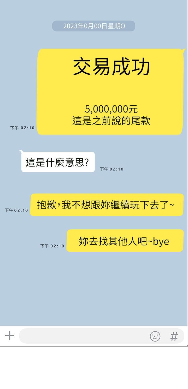 触电大师第32话-贪恋育豪肉棒的母狗们