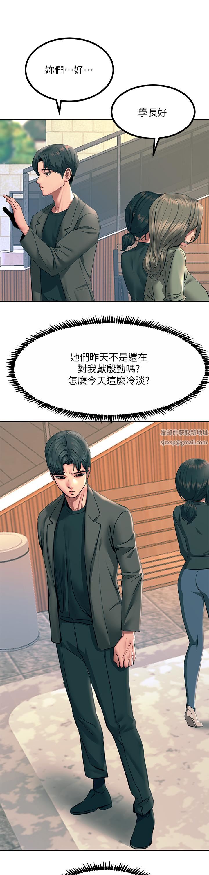 触电大师第32话-贪恋育豪肉棒的母狗们