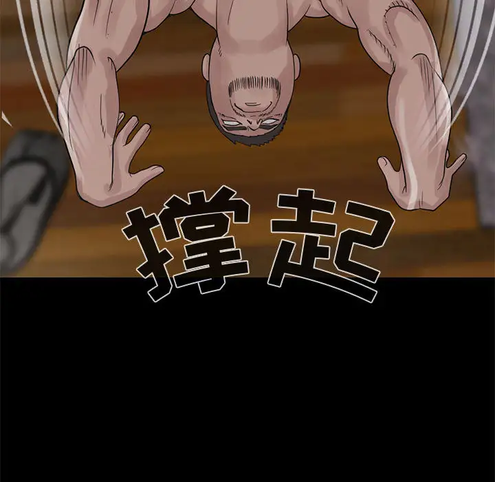 孤岛拼图第18章