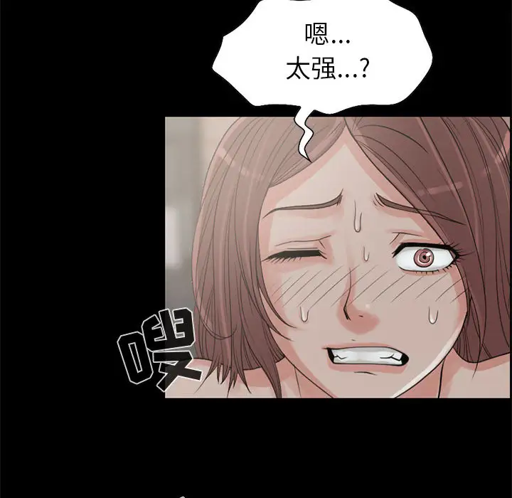 孤岛拼图第18章