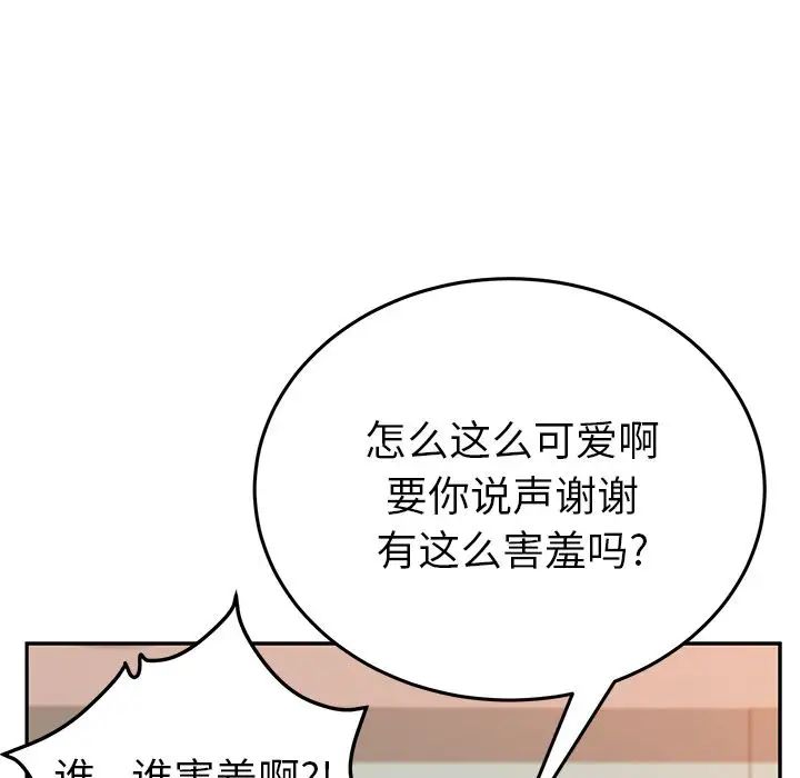 她们的恶作剧第15话