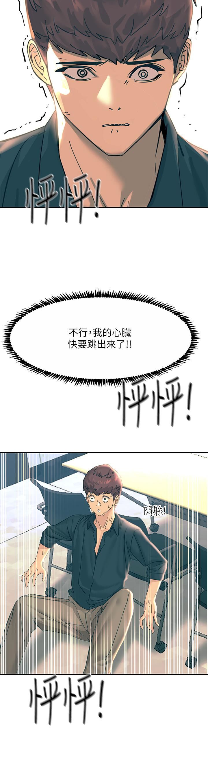 触电大师第32话-贪恋育豪肉棒的母狗们