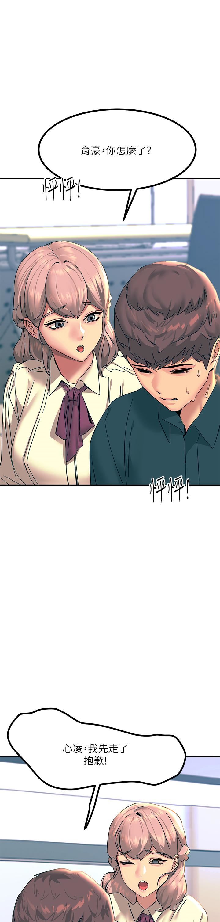 触电大师第32话-贪恋育豪肉棒的母狗们