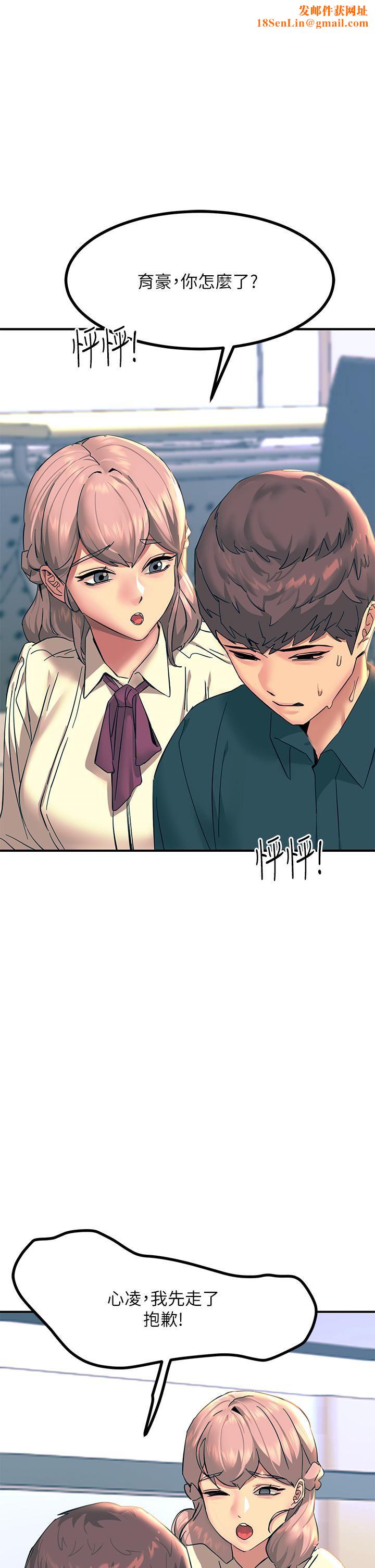 触电大师第33话-让所有人发情的新技能