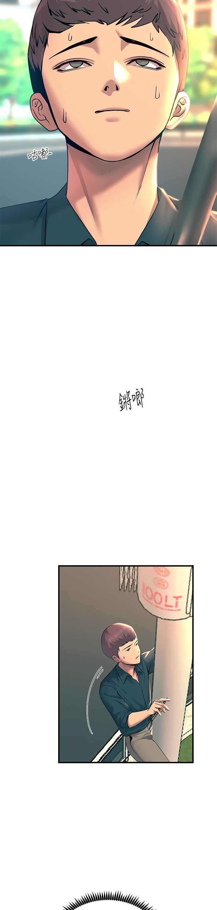 触电大师第33话-让所有人发情的新技能