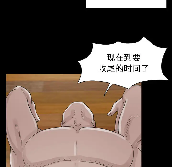 孤岛拼图第18章