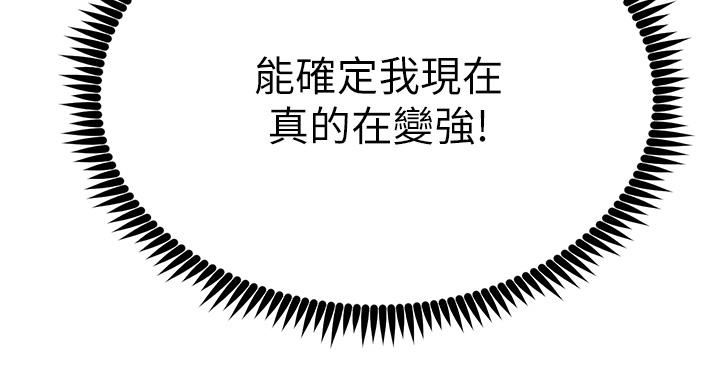 触电大师第33话-让所有人发情的新技能