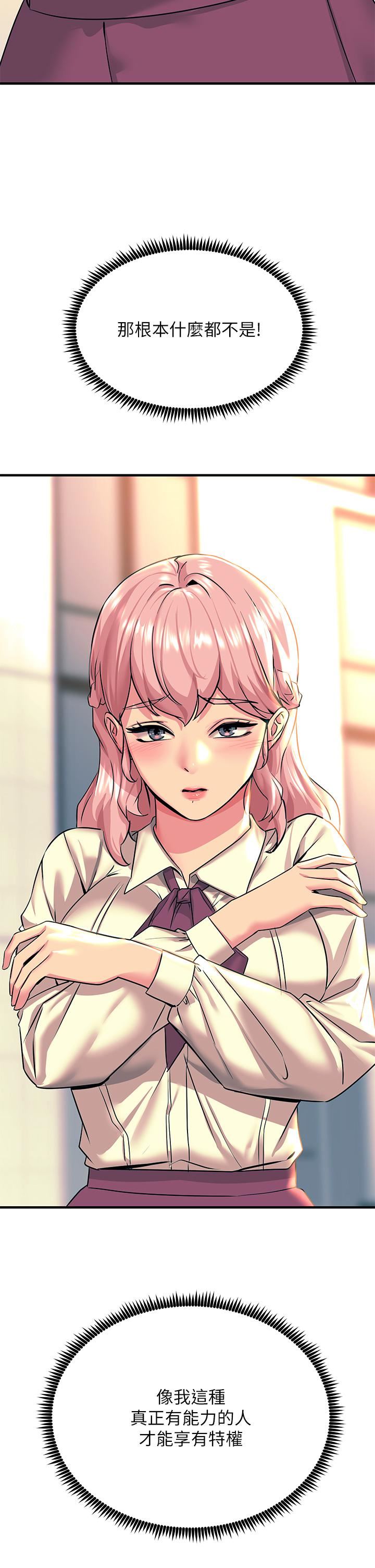 触电大师第33话-让所有人发情的新技能