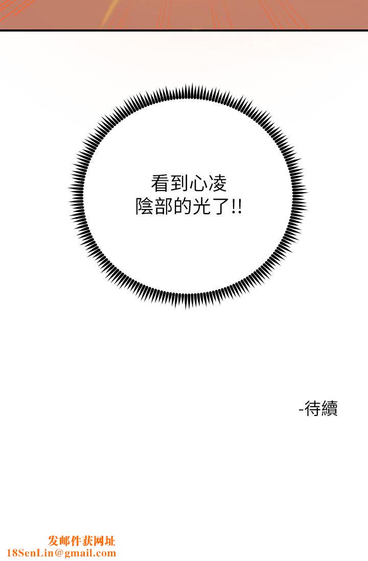 触电大师第33话-让所有人发情的新技能