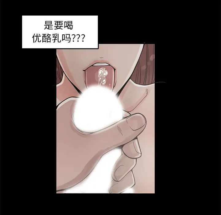孤岛拼图第18章