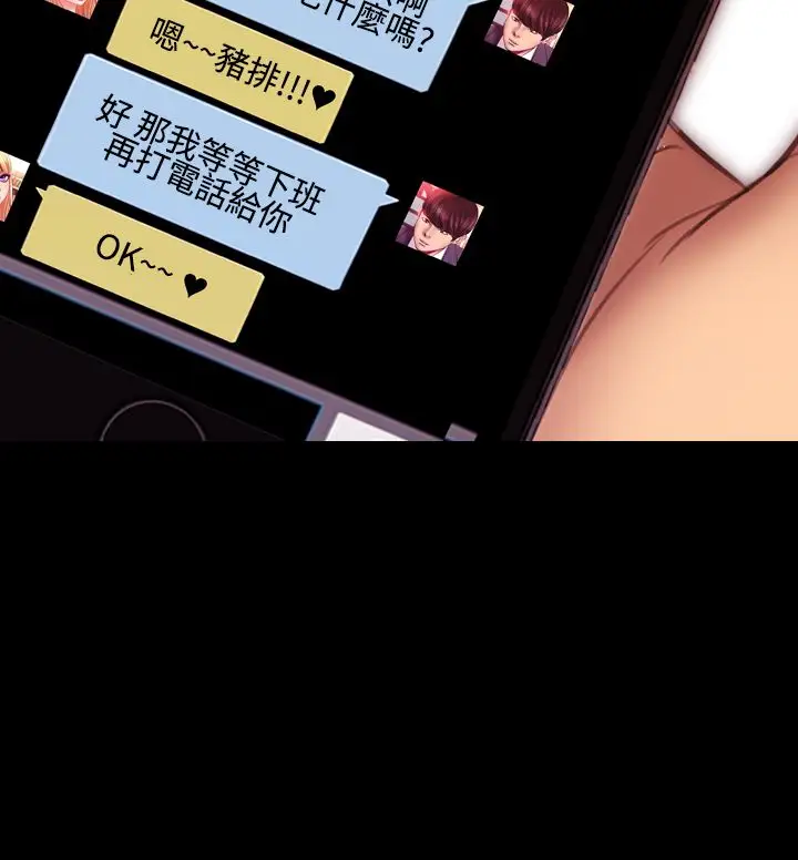 粉红报告书第37话-老婆和小姨子(下)