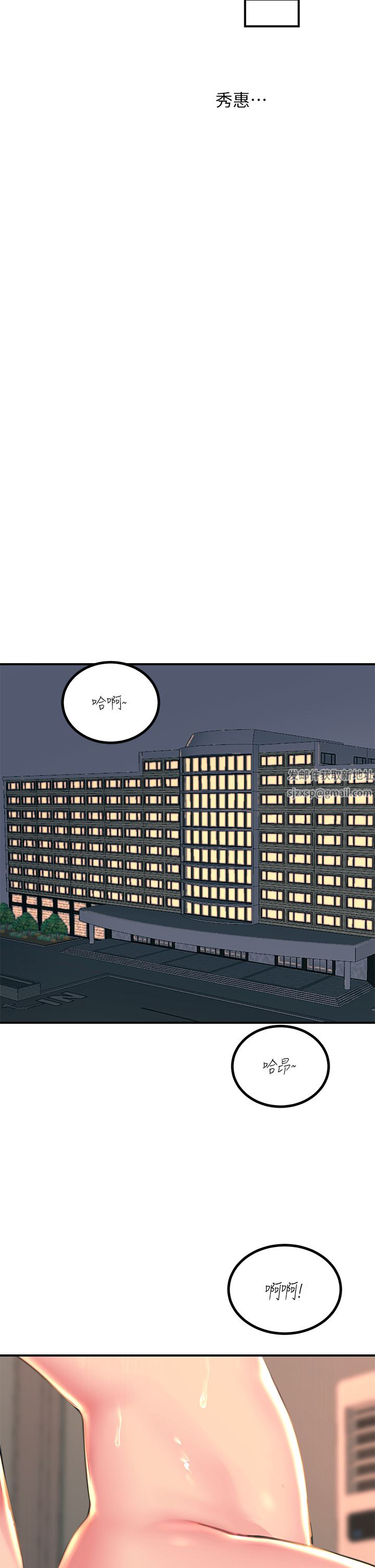 触电大师第34话-欲求不满的秀惠