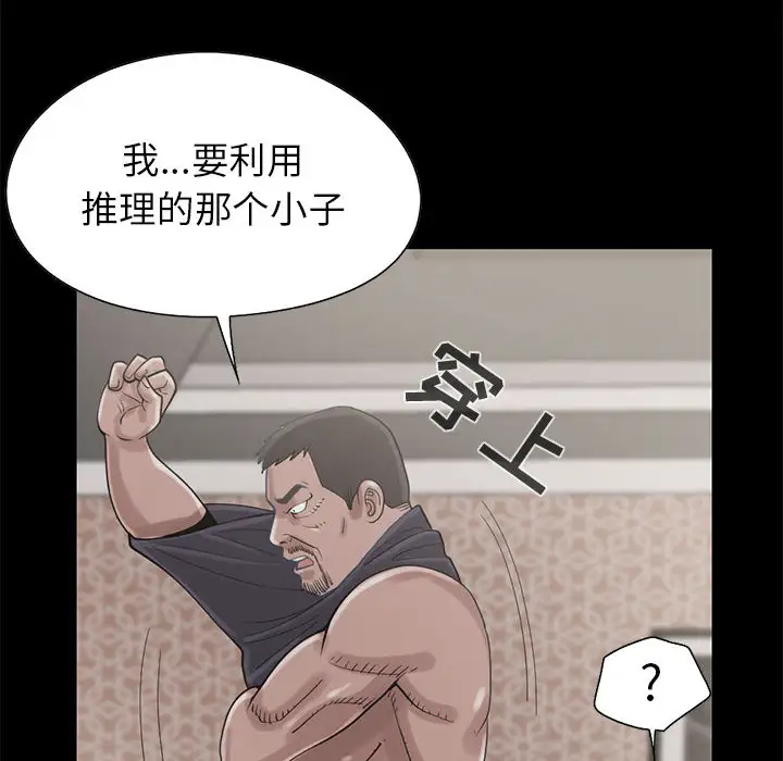 孤岛拼图第19章