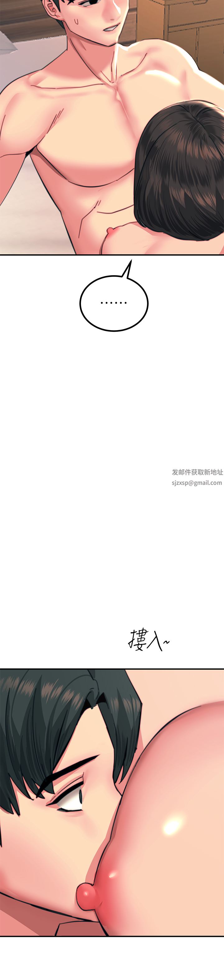 触电大师第34话-欲求不满的秀惠