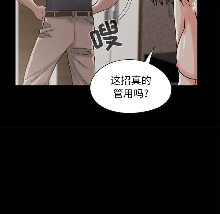 孤岛拼图第19章