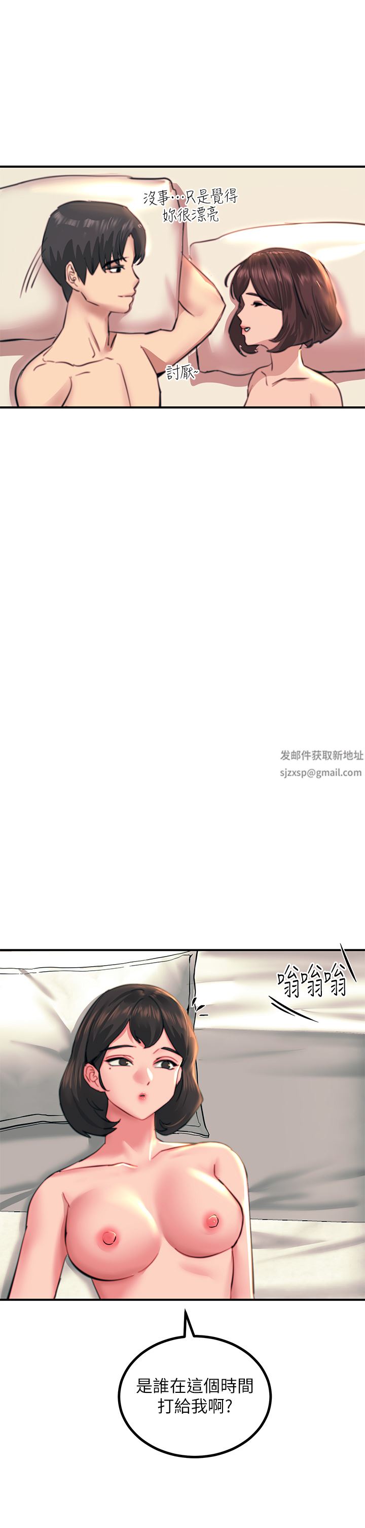 触电大师第34话-欲求不满的秀惠