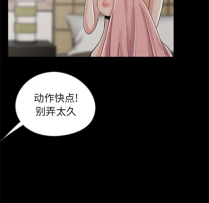 孤岛拼图第19章