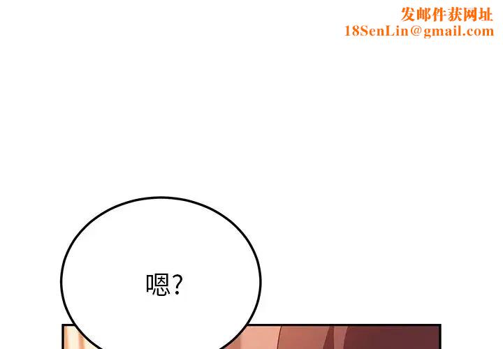 她们的恶作剧第16话