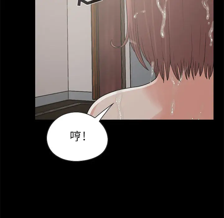 孤岛拼图第19章