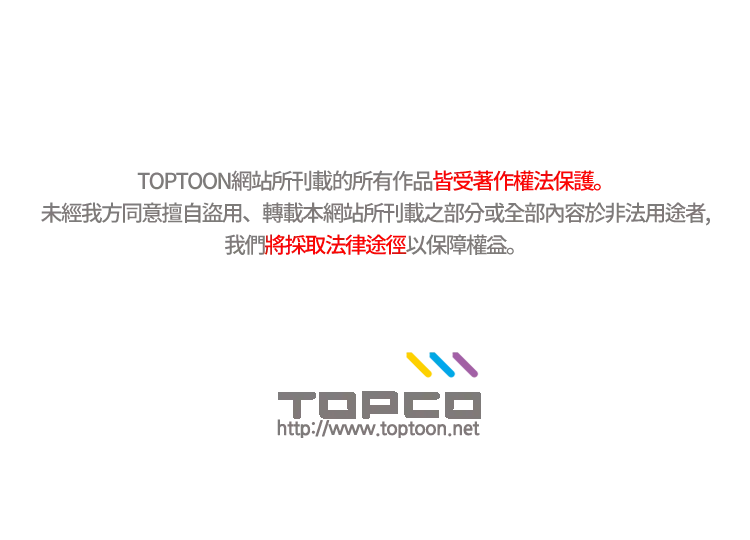 粉红报告书第38话-同居人和准新娘(上)