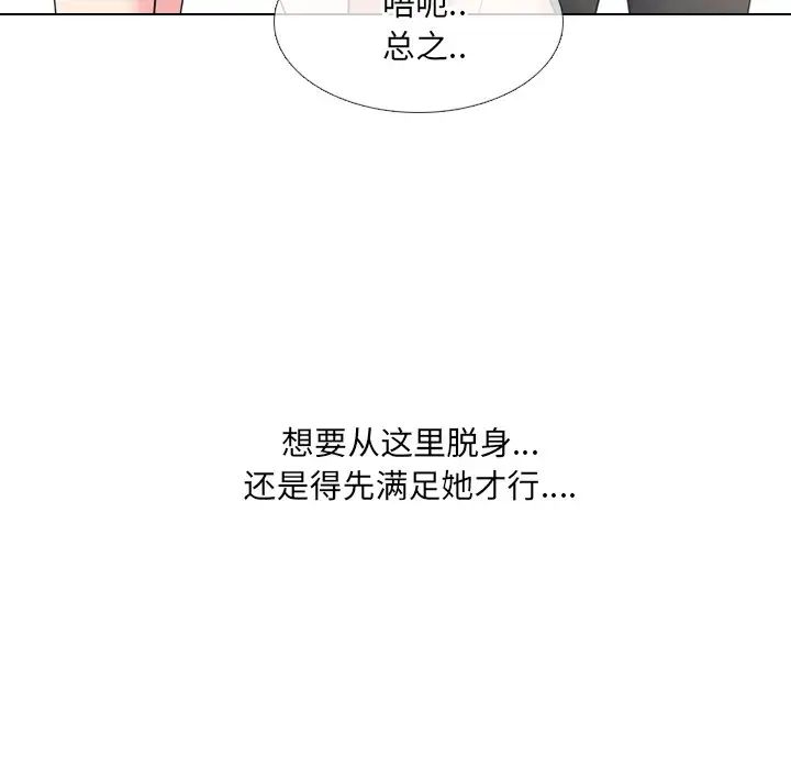 泌尿科俏护士第43话
