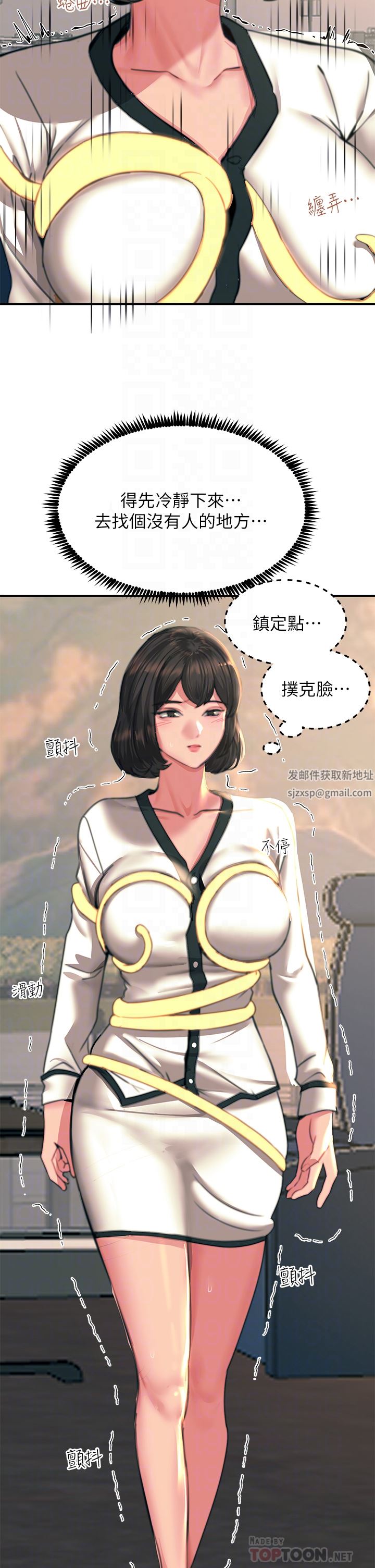 触电大师第35话-我快忍不住瞭