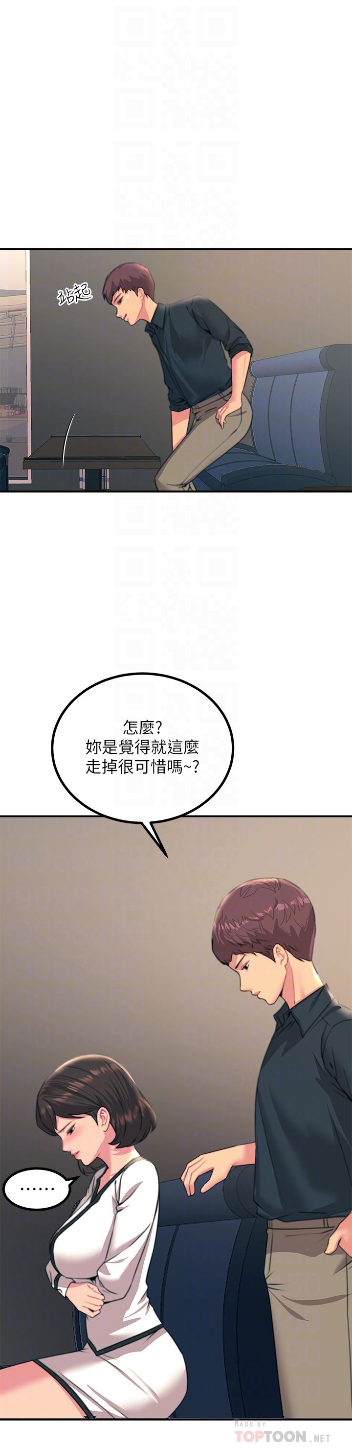 触电大师第35话-我快忍不住瞭