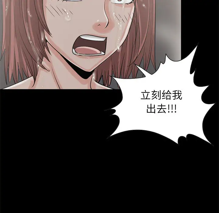 孤岛拼图第19章