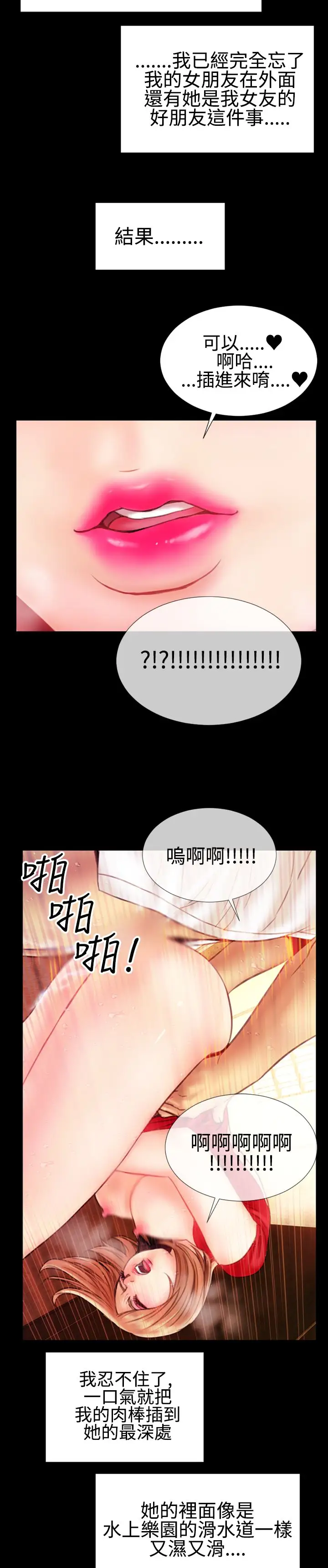 粉红报告书最终话-同居人和准新娘(上)